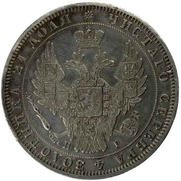 Rubel 1848 Mikołaj I Romanow Rosja Petersburg